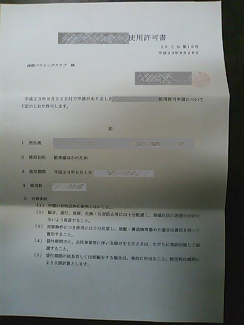 イメージ 7